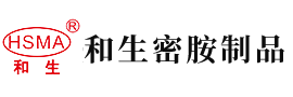 把鸡鸡插进逼里视频APP安徽省和生密胺制品有限公司